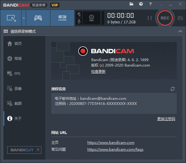 Bandicam中文破解版(班迪录屏) v6.0.6.2034-无痕哥