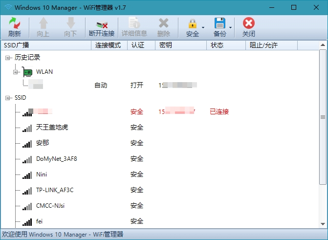 Windows 10 Manager_v3.7.8.0_中文破解版-无痕哥