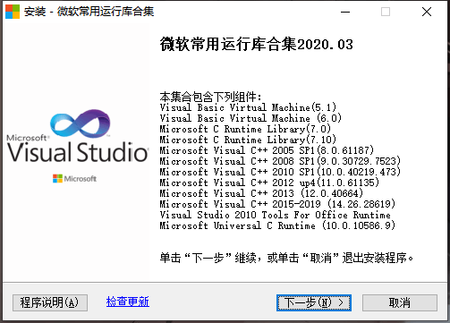 Visual C++ 微软常用运行库合集_2022.09.15-无痕哥
