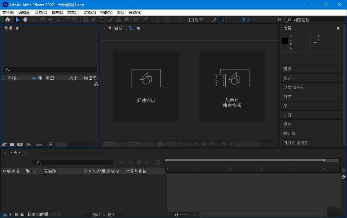Adobe After Effects 2022_(22.6.0) Repack-无痕哥