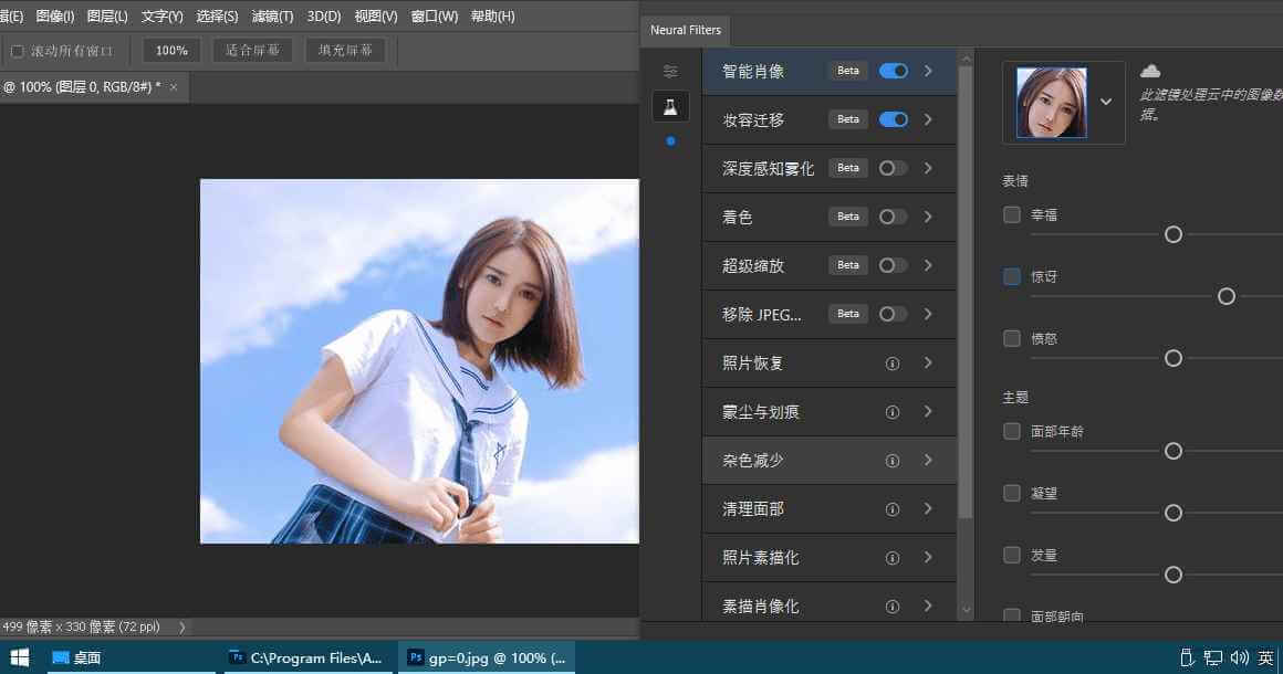 Adobe Photoshop 2022 (v23.5.2)_Repack-无痕哥