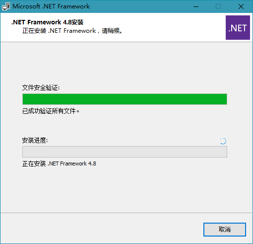 Microsoft .NET Framework 4.8.1 Runtime-无痕哥