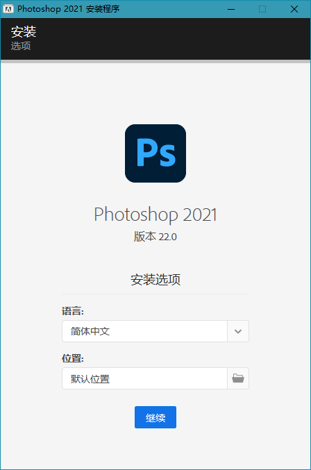 Adobe Photoshop 2021 (v22.5.9)_Repack-无痕哥