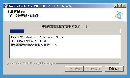 UpdatePack7R2 23.01.11 WIN7更新补丁包-无痕哥