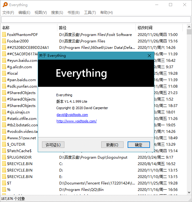 文件搜索工具Everything v1.4.1.1020 正式版-无痕哥