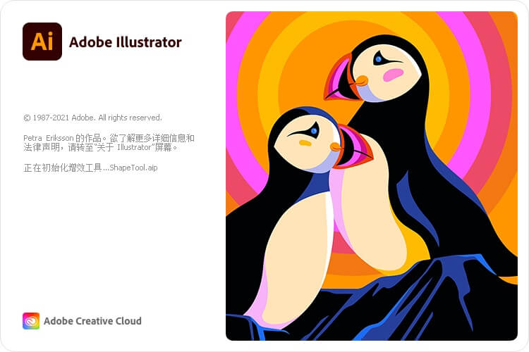 Adobe Illustrator 2022 26.2.1.197 Repack-Vmask面具网