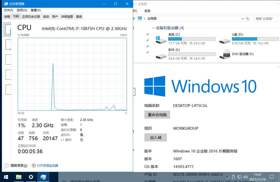 xb21cn Windows Server 2016 1607 精简版-无痕哥