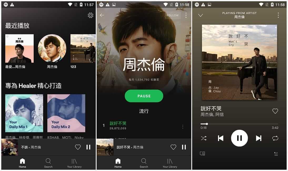 Spotify_8.7.30.1221_for_Android_解锁高级版-无痕哥
