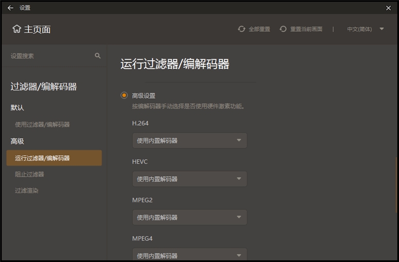 Windows GOM Player Plus v2.3.84.5352 中文破解版