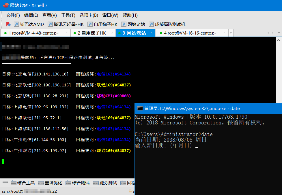 Windows NetSarang Xshell v7.0 Build 0121 中文破解版