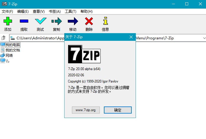 7-Zip解压软件_v22.01 正式版修订简体中文版-无痕哥