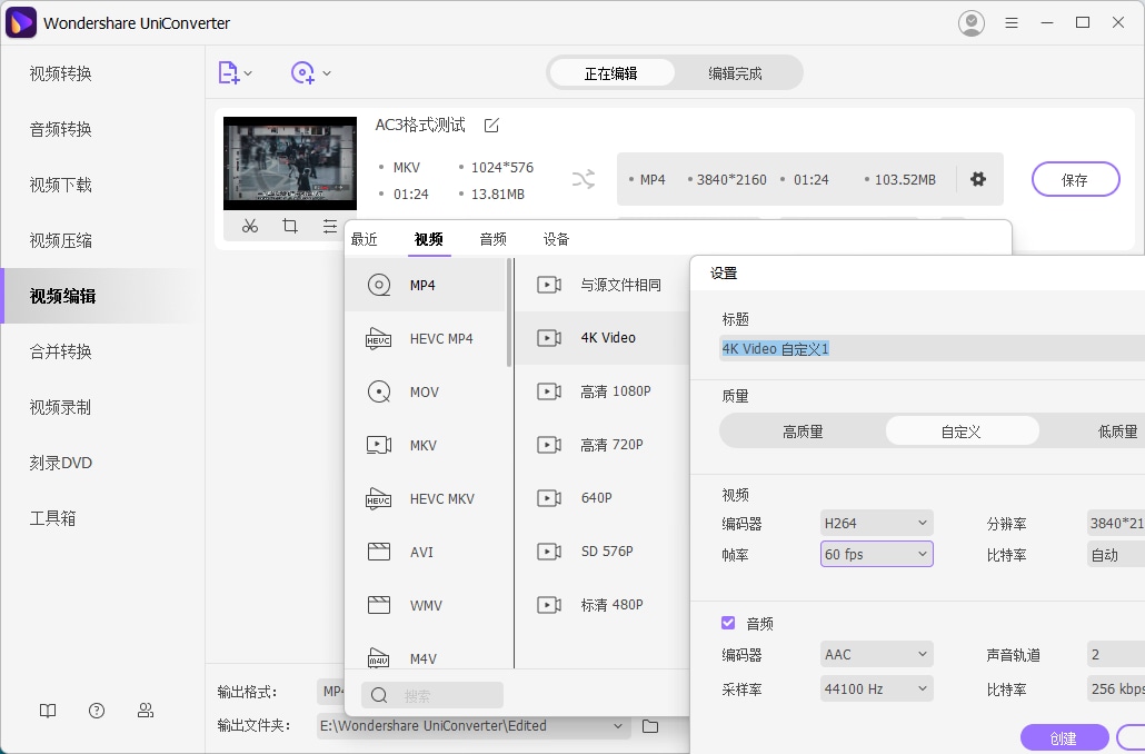 UniConverter中文破解版(万兴优转)v14.1.19-无痕哥