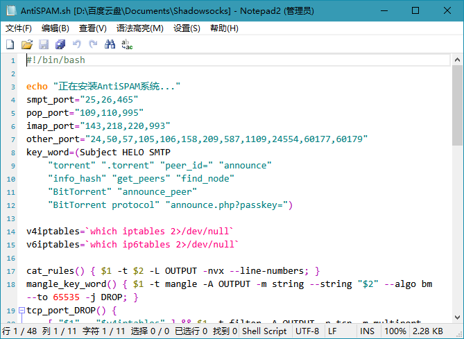 Notepad2_v4.22.09(r4360)_简体中文绿色版-无痕哥