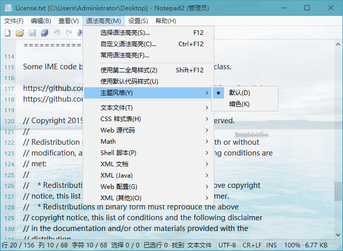 Notepad2_v4.23.04(r4766) 简体中文绿色版-无痕哥
