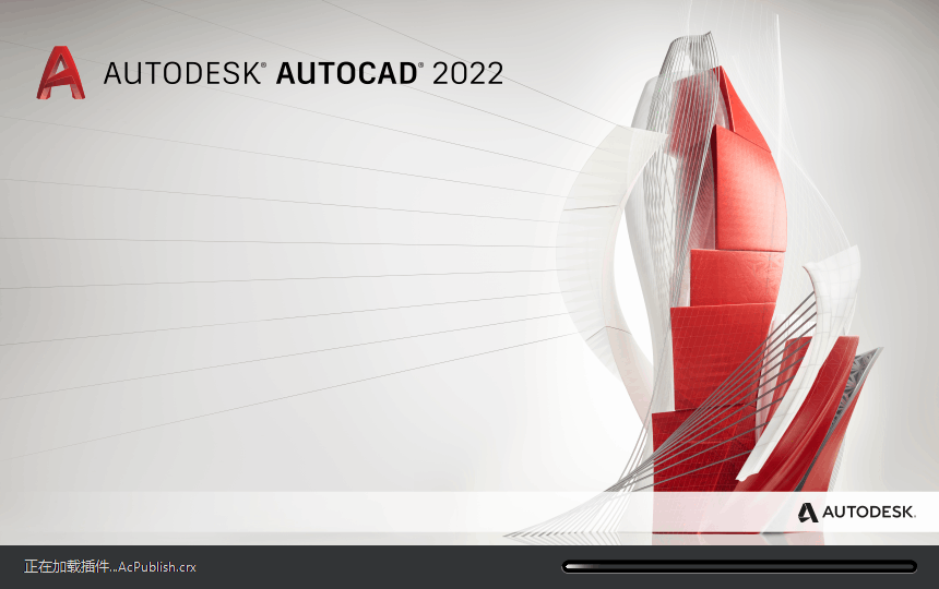 Autodesk AutoCAD 2022.1.2 中文破解版本-无痕哥