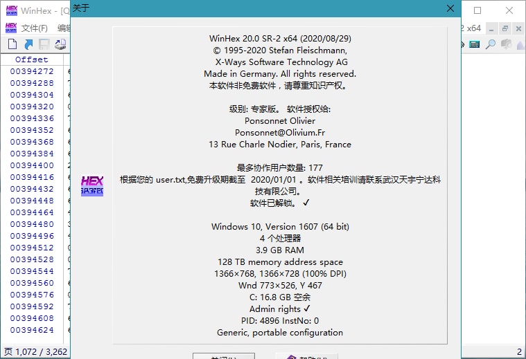 WinHex中文破解版 v20.8 SR-1 绿色版单文件-无痕哥