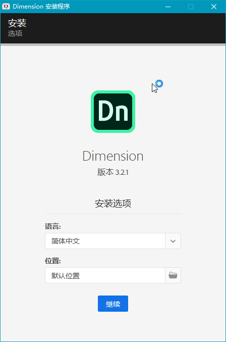 Adobe Dimension_3.4.6(2022.10)_Repack-无痕哥