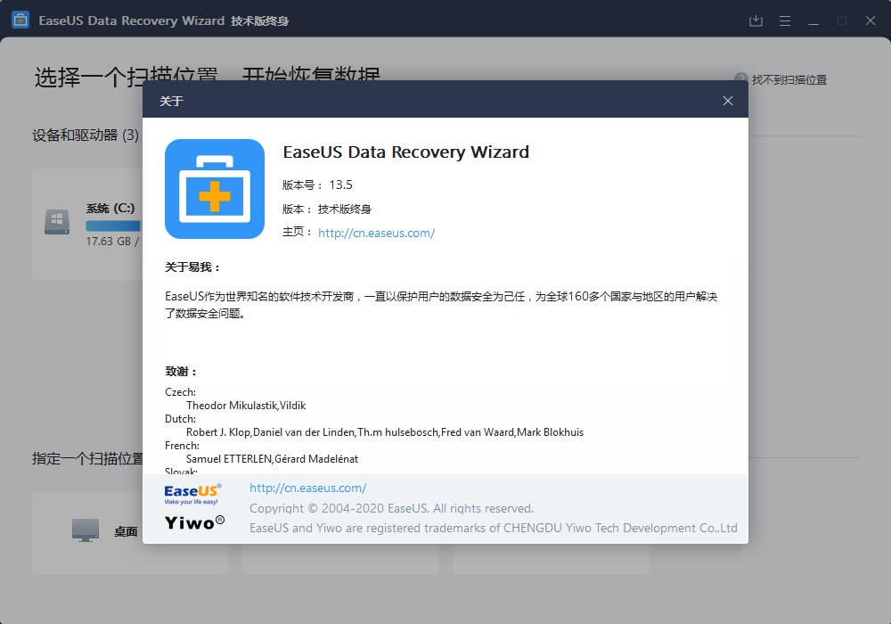 EaseUS Data Recovery Wizard 15.8 破解版-无痕哥
