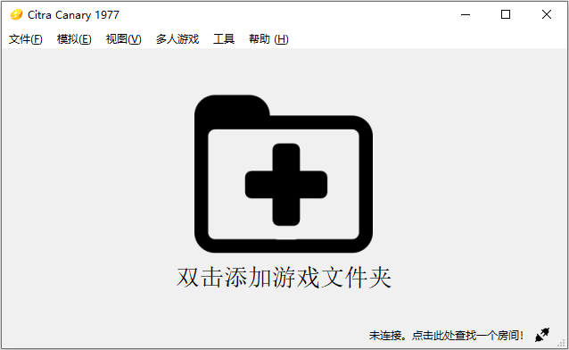 Citra 3DS模拟器 v2089 简体中文绿色便携版-无痕哥