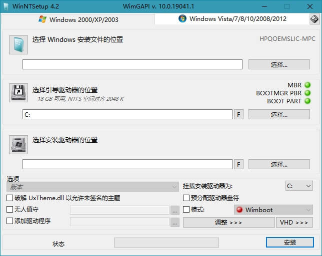 WinNTSetup中文版(系统安装器)5.3.1 正式版-无痕哥