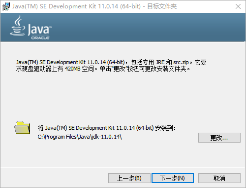Java SE Development Kit 11(JDK)_11.0.19-无痕哥