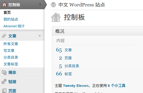 WordPress中文版v6.1.1 正式版以及优化教程-无痕哥