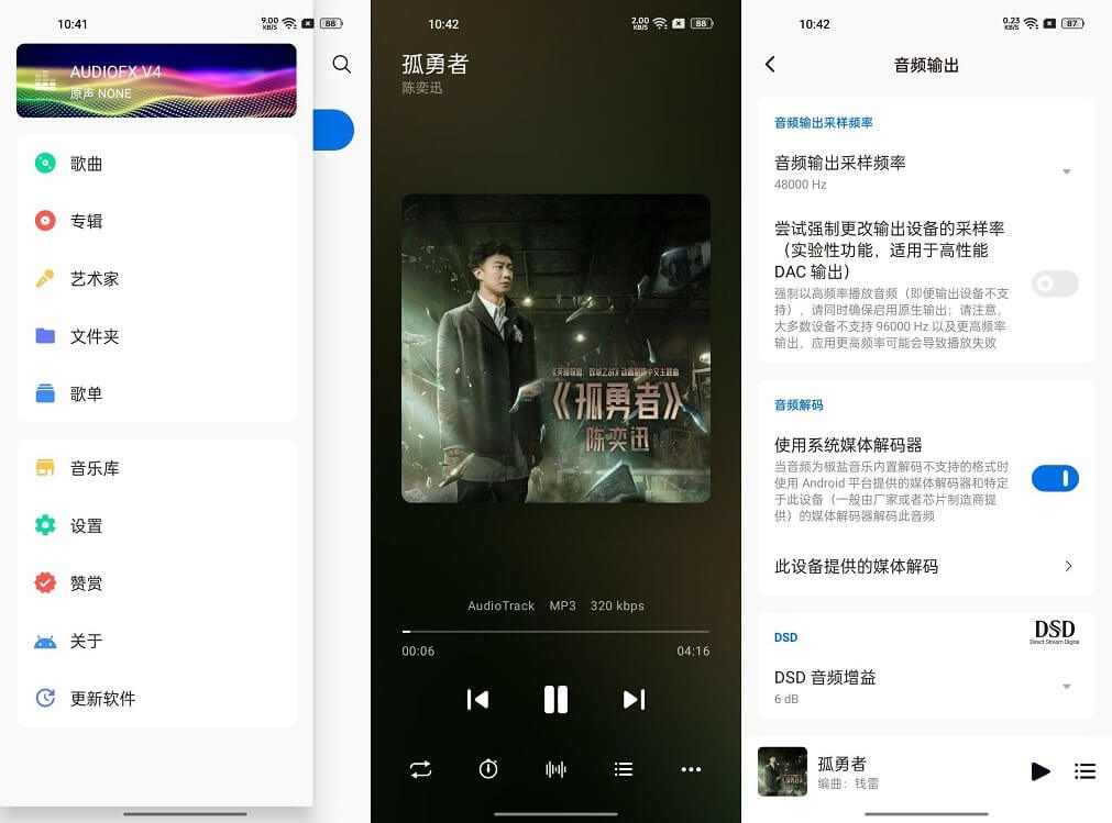 Android 椒盐音乐 v8.9.1.4 本地音乐播放器-无痕哥