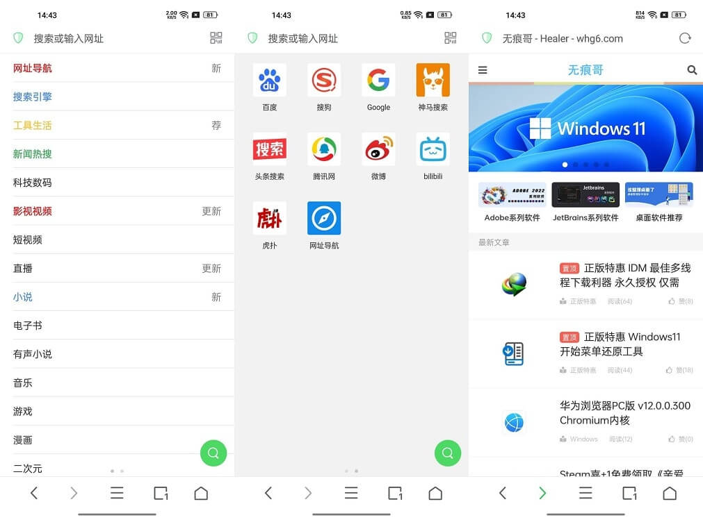 Alook浏览器 v6.2.0 for Android 极简无广告