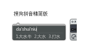 搜狗拼音输入法PC版 13.2.0.6899 精简优化版-无痕哥
