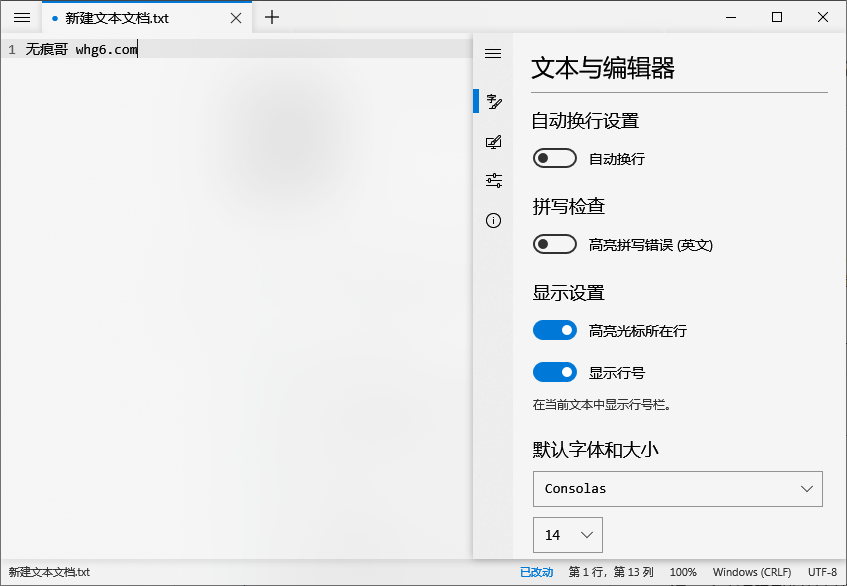 Notepads v1.4.8.0 官方中文版 开源免费记事本-无痕哥