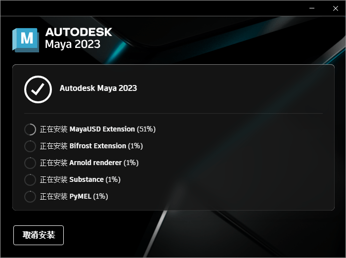 Autodesk Maya 2023.2(MAYA2023最新版)-无痕哥