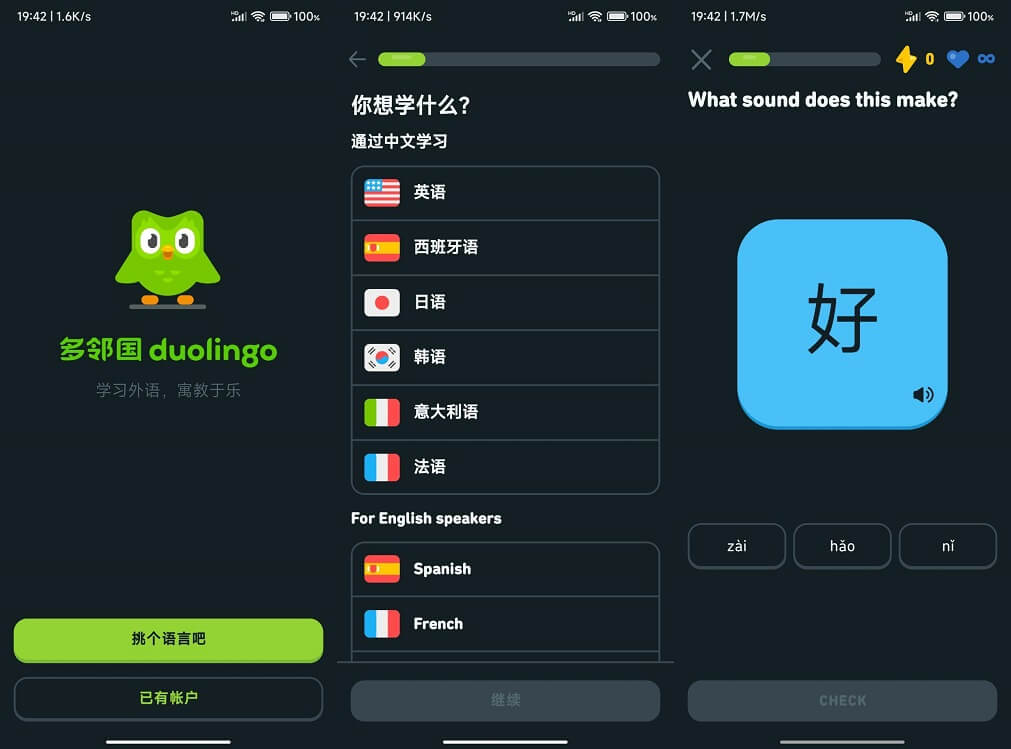 Android Duolingo 多邻国 v5.71.5 学习外语APP-无痕哥