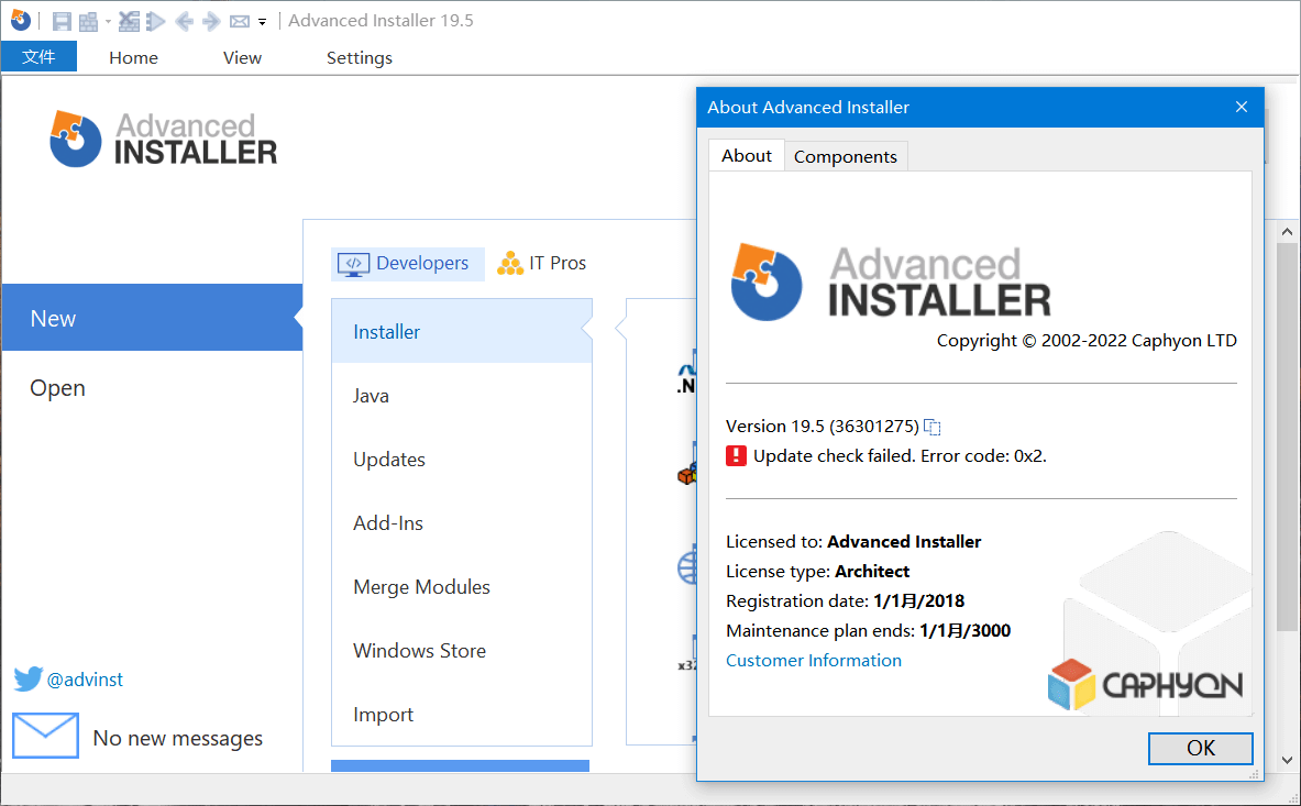 Advanced Installer(安装包制作工具)v20.2.1-无痕哥