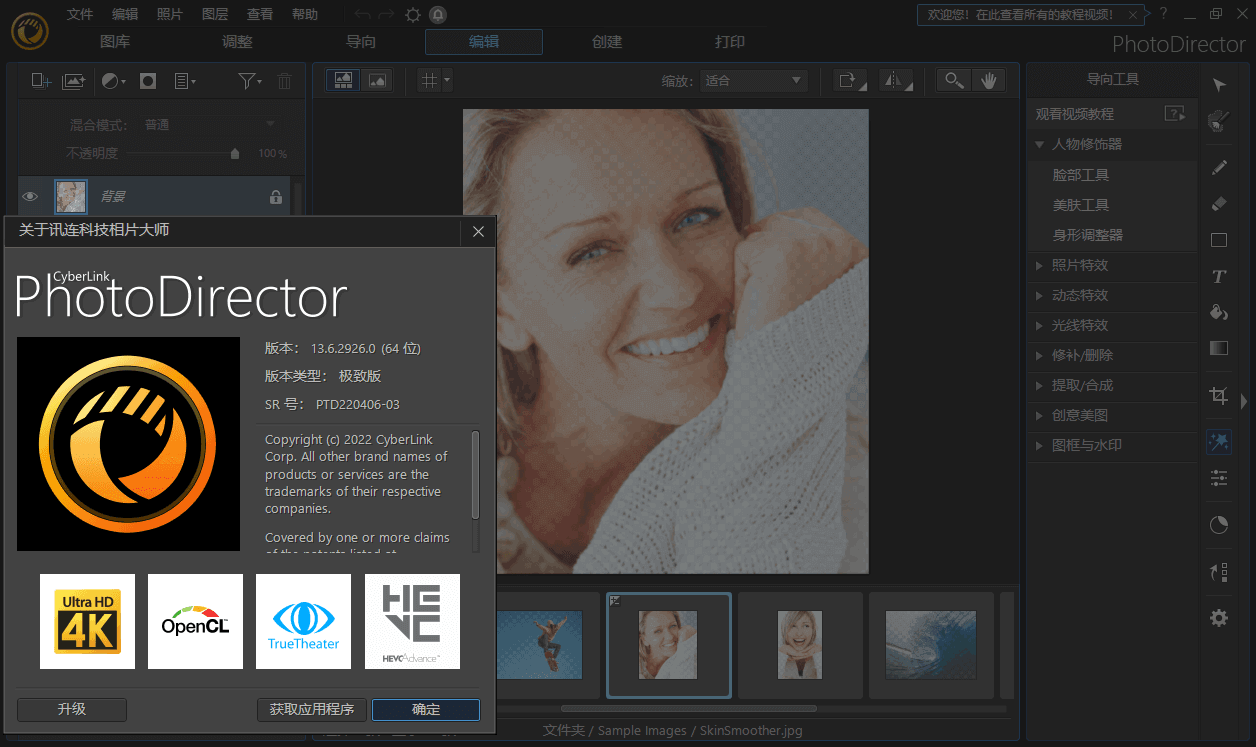 Cyber​​Link PhotoDirector_14.0.0829_Ultra-无痕哥