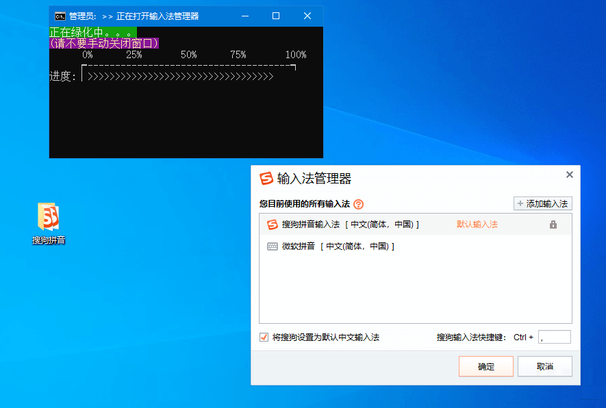 搜狗拼音输入法PC版 13.0.0.6801 绿色精简版-无痕哥