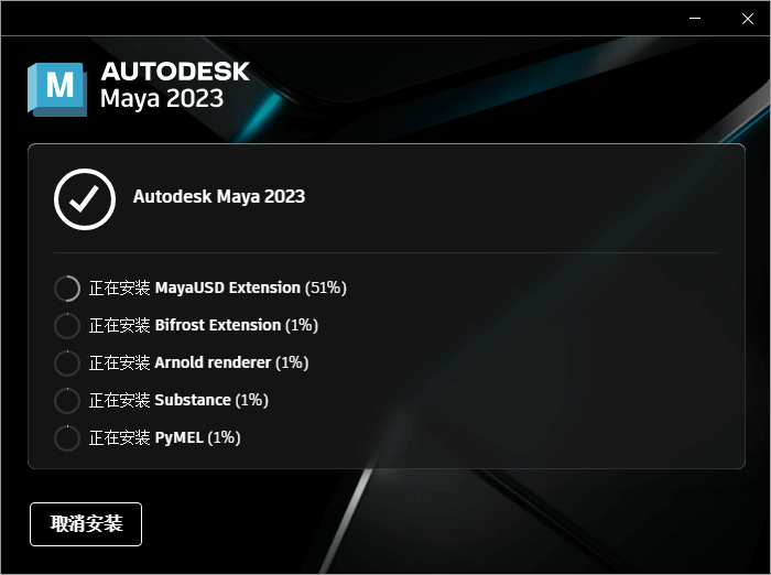 Autodesk Maya_2023.2.0_Update Repack-无痕哥