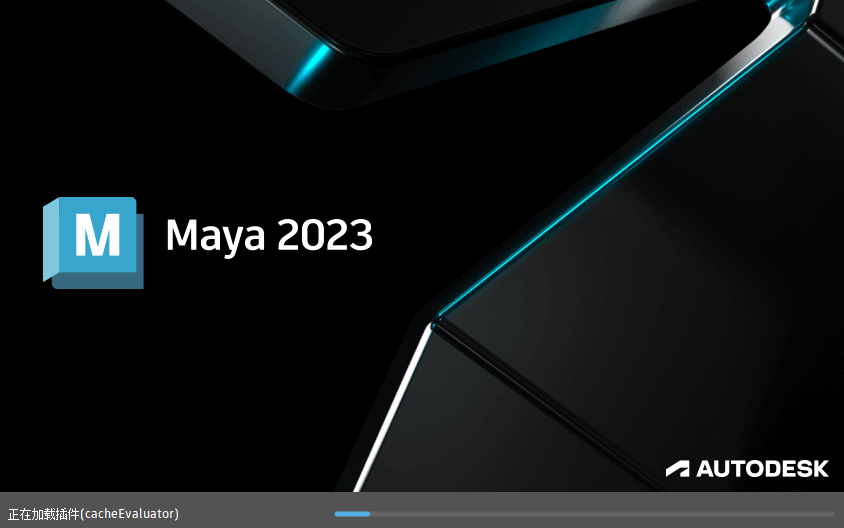 Autodesk Maya 2023.3.0.0 x64 中文破解版-无痕哥