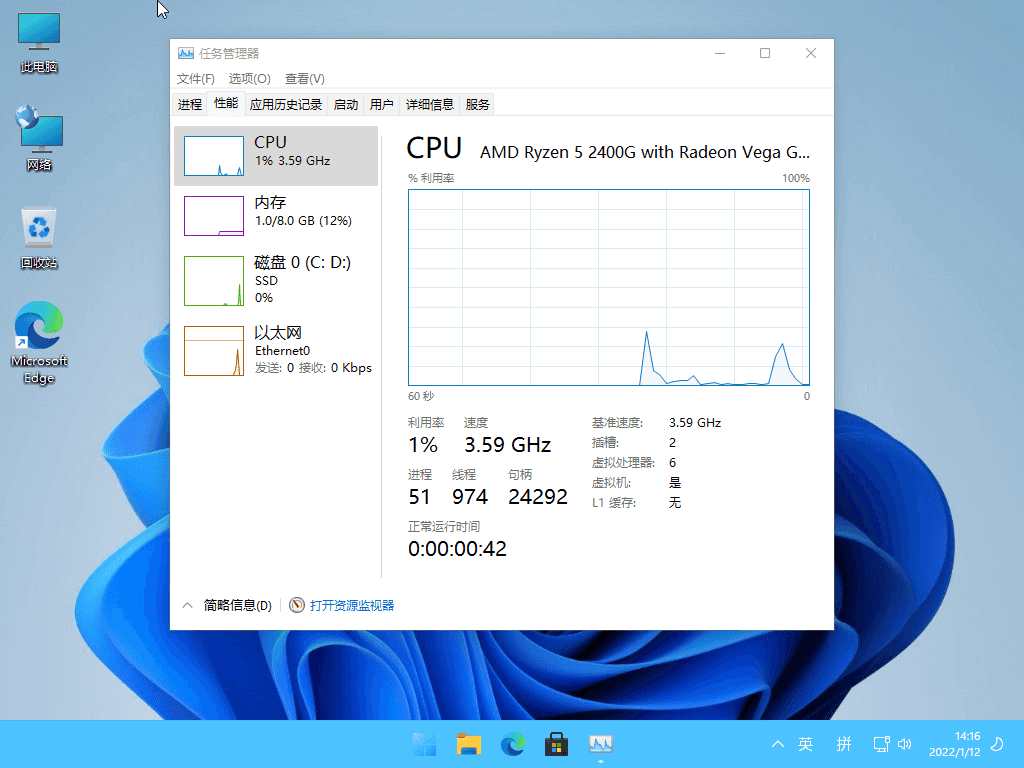 小修 Windows 11 企业版 21H2(22000.917)-无痕哥