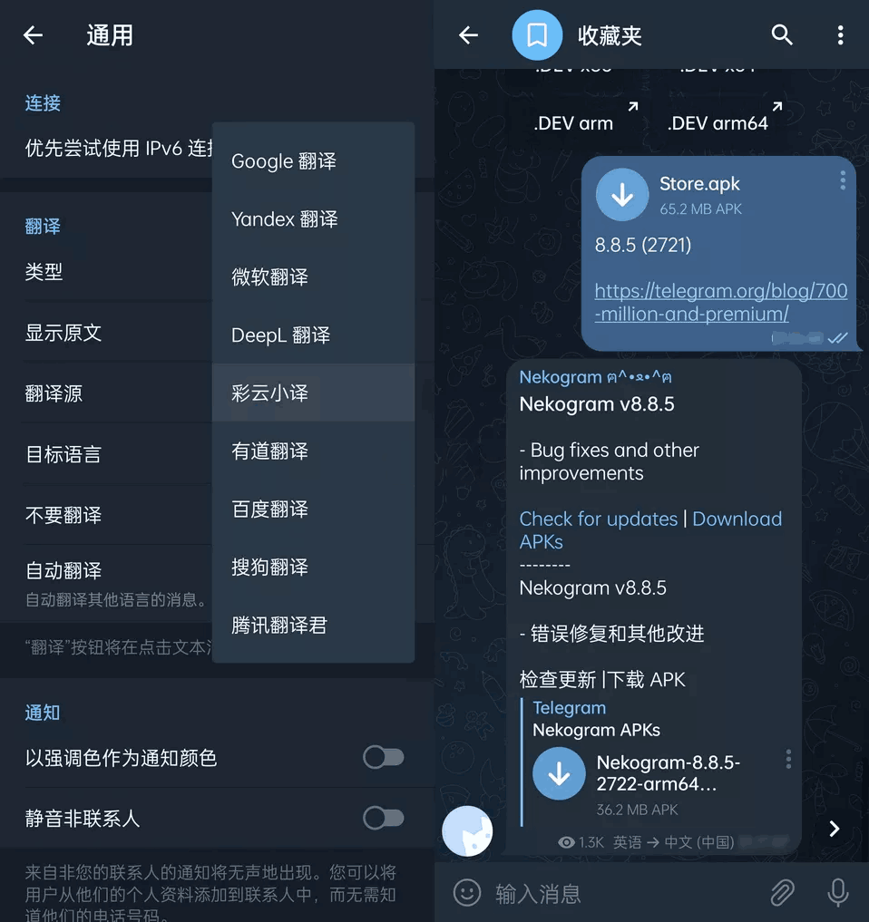 Nekogram中文版(猫报) v9.0.2 for Android-无痕哥