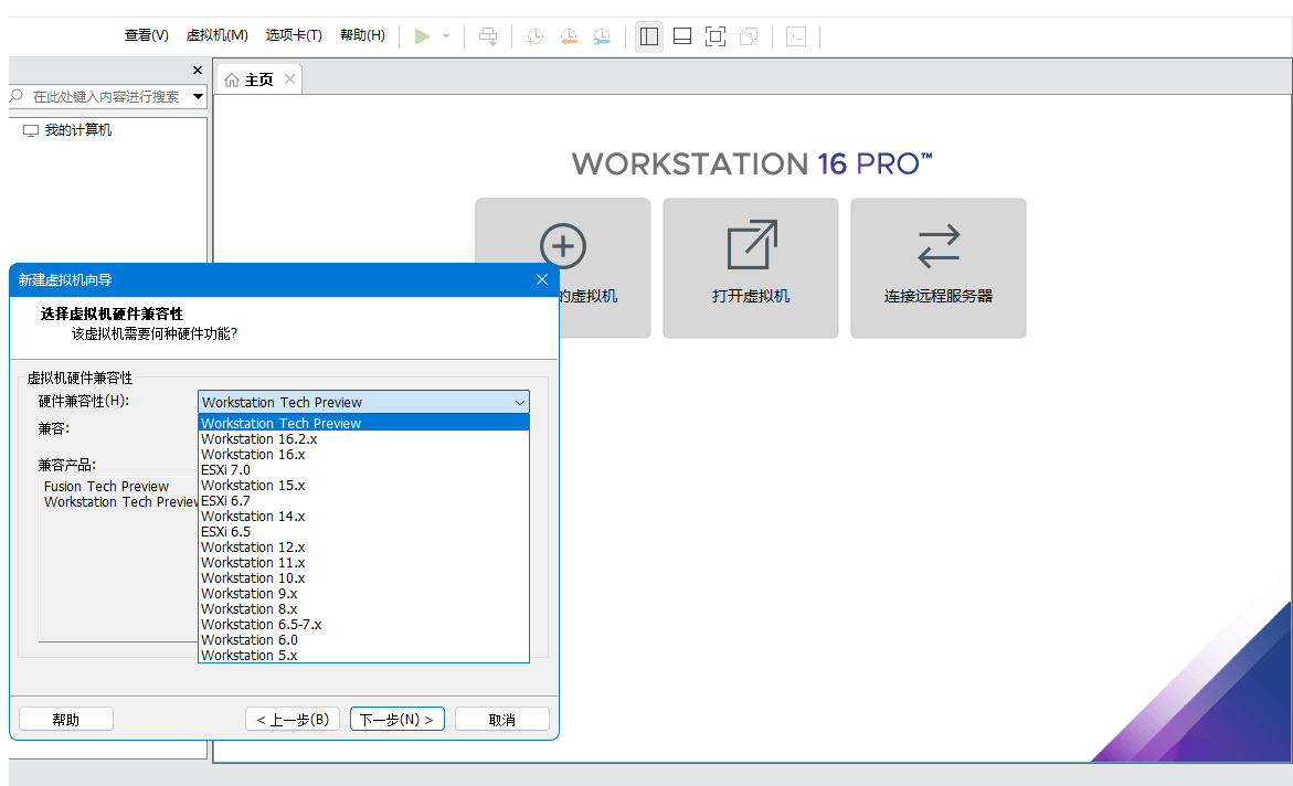 VMware Workstation Pro 22H2技术预览版-无痕哥
