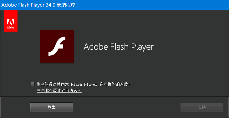 Flash Player(Flash插件) v34.0.0.282 官方版-无痕哥