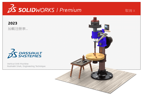 SolidWorks 2023 SP1.0 Full Premium x64-无痕哥