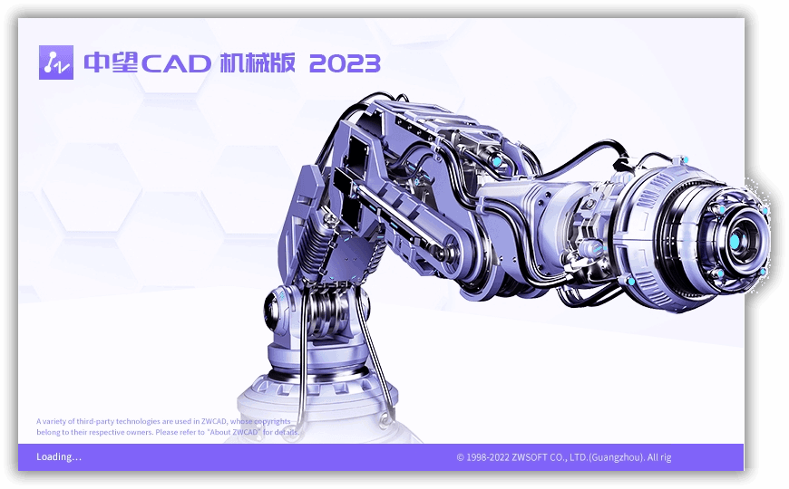 中望CAD机械版2023 SP2最新简体中文破解版-无痕哥