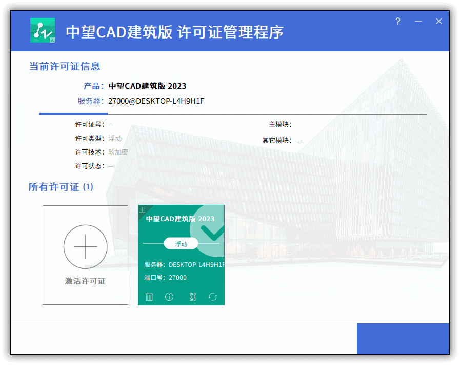 中望CAD建筑版2023 SP2最新简体中文破解版-无痕哥