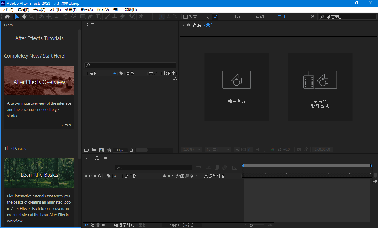 Adobe After Effects 2023_(v23.4.0) 破解版-无痕哥