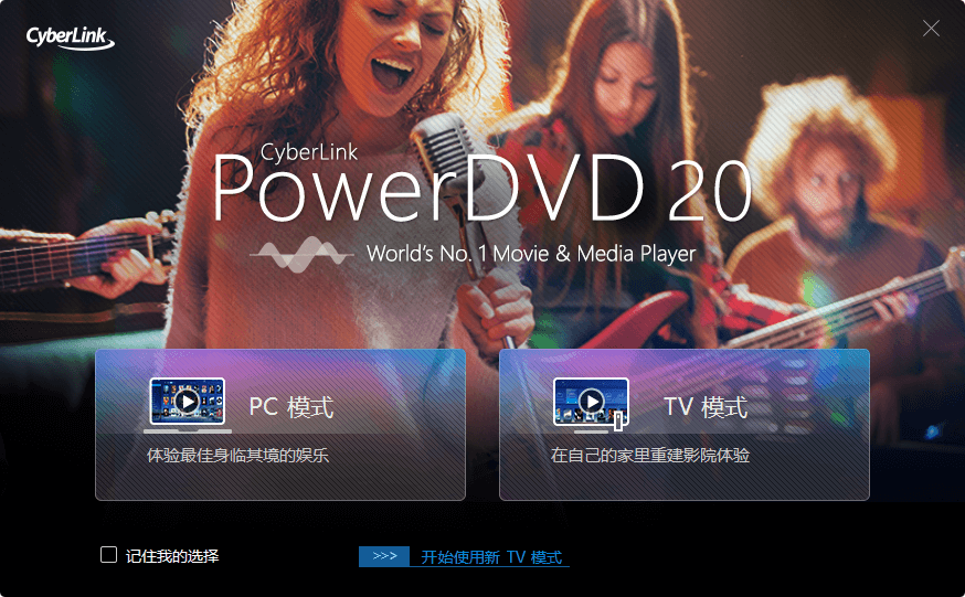 PowerDVD播放器v22.0.2415.62 极致蓝光版- 无痕哥