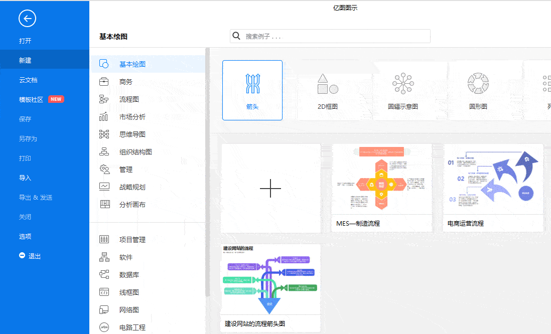 EdrawMax(亿图图示中文破解版)v12.0.7.964-无痕哥
