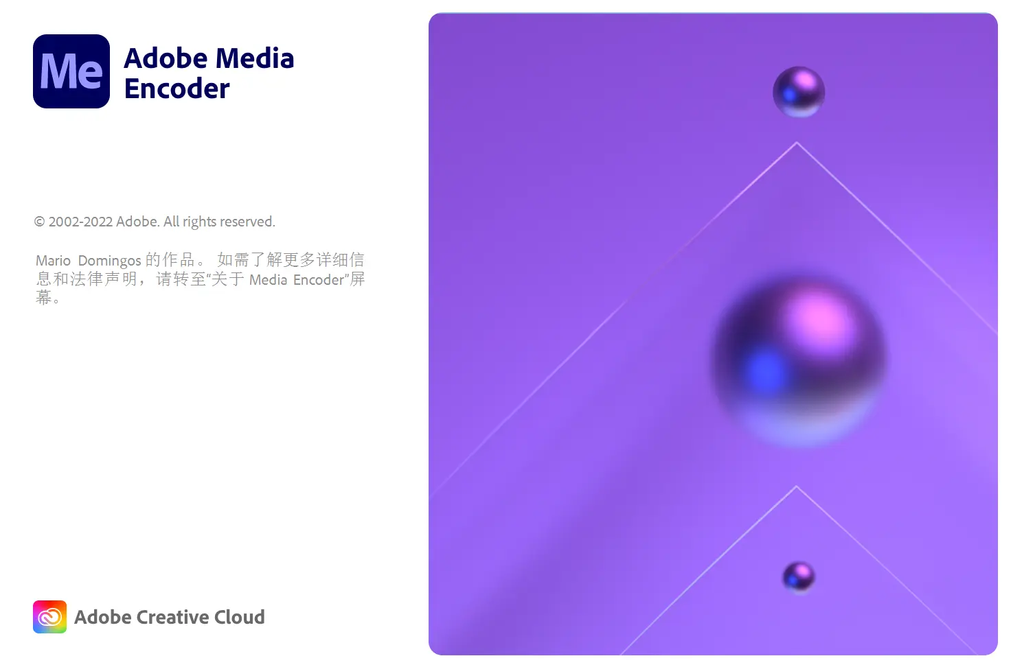 Adobe Media Encoder 2023 v23.4.0破解版-无痕哥