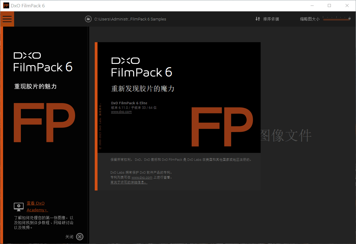 DxO_FilmPack_6.11.0_Build_33_中文破解版-无痕哥