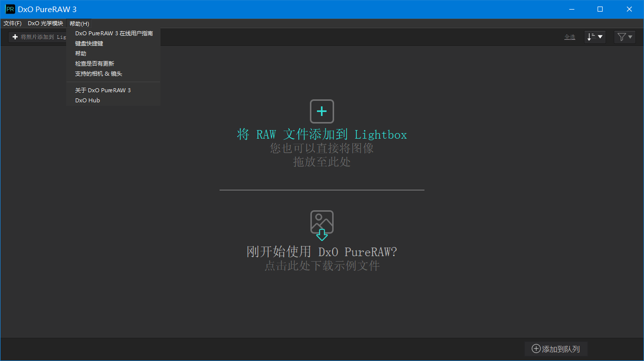 DxO PureRAW 3.2.0_Build_545 中文破解版-无痕哥